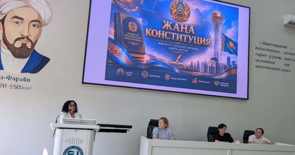 Елордалық студенттерге Конституцияның қоғам өміріндегі маңызы түсіндірілді