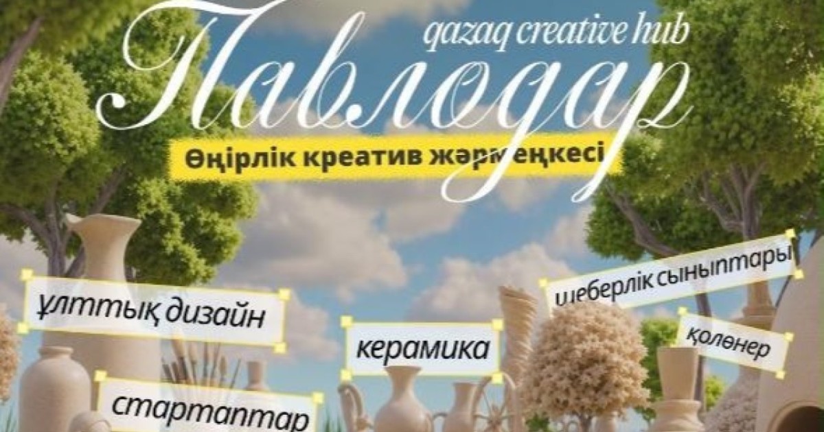 Creative Aimaq: Астанада өтетін жәрмеңкеде павлодарлық қолөнершілердің туындылары таныстырылады