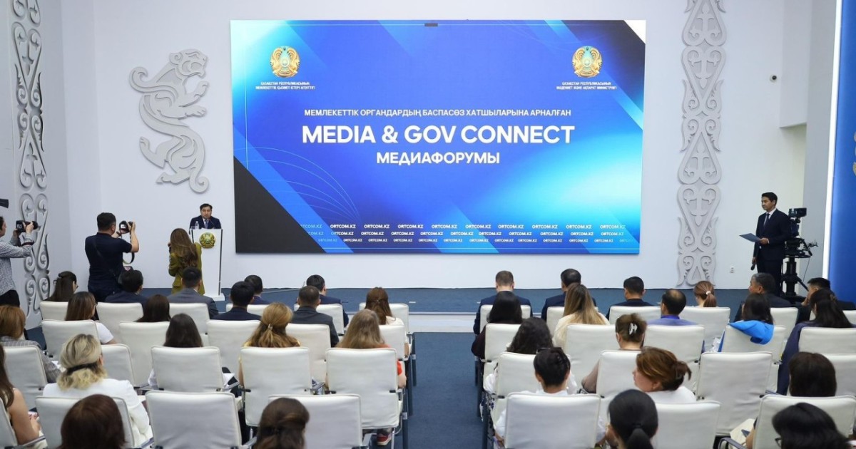 БАҚ қызметкерлері күні қарсаңында баспасөз хатшыларына арналған медиафорум өтті