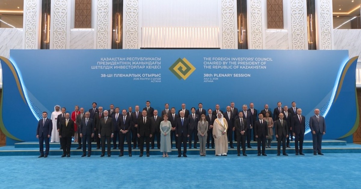 Астанада Шетелдік инвесторлар кеңесінің 38-ші пленарлық отырысы өтіп жатыр