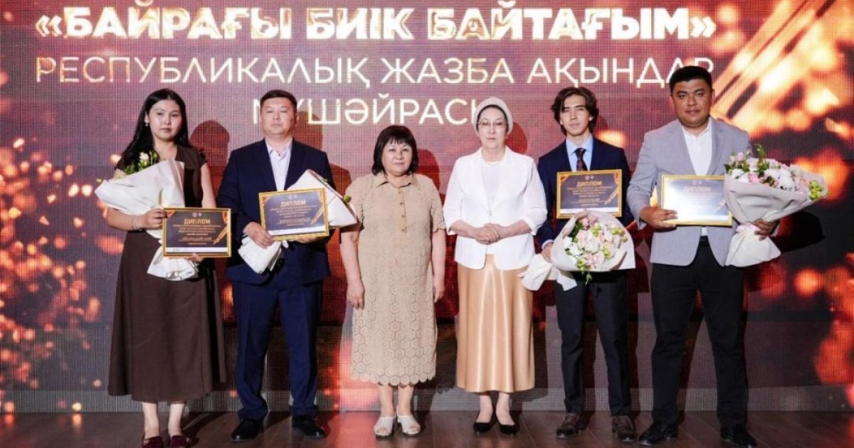 Астанада республикалық жазба ақындар мүшәйрасының иегерлері марапатталды