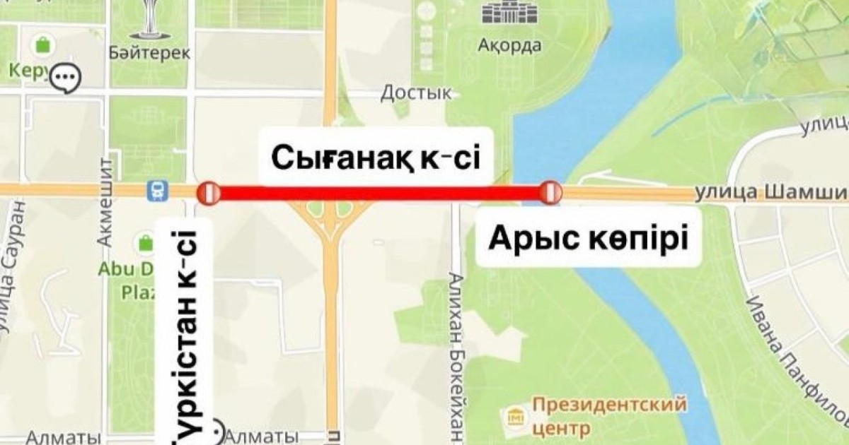 Астанада Сығанақ көшесі жөндеу жұмысына байланысты ішінара жабылады