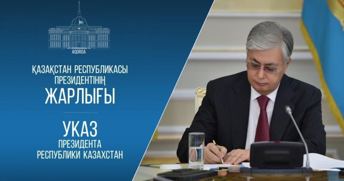 Президент жарлығымен үш мемлекетке Қазақстан елшісі тағайындалды