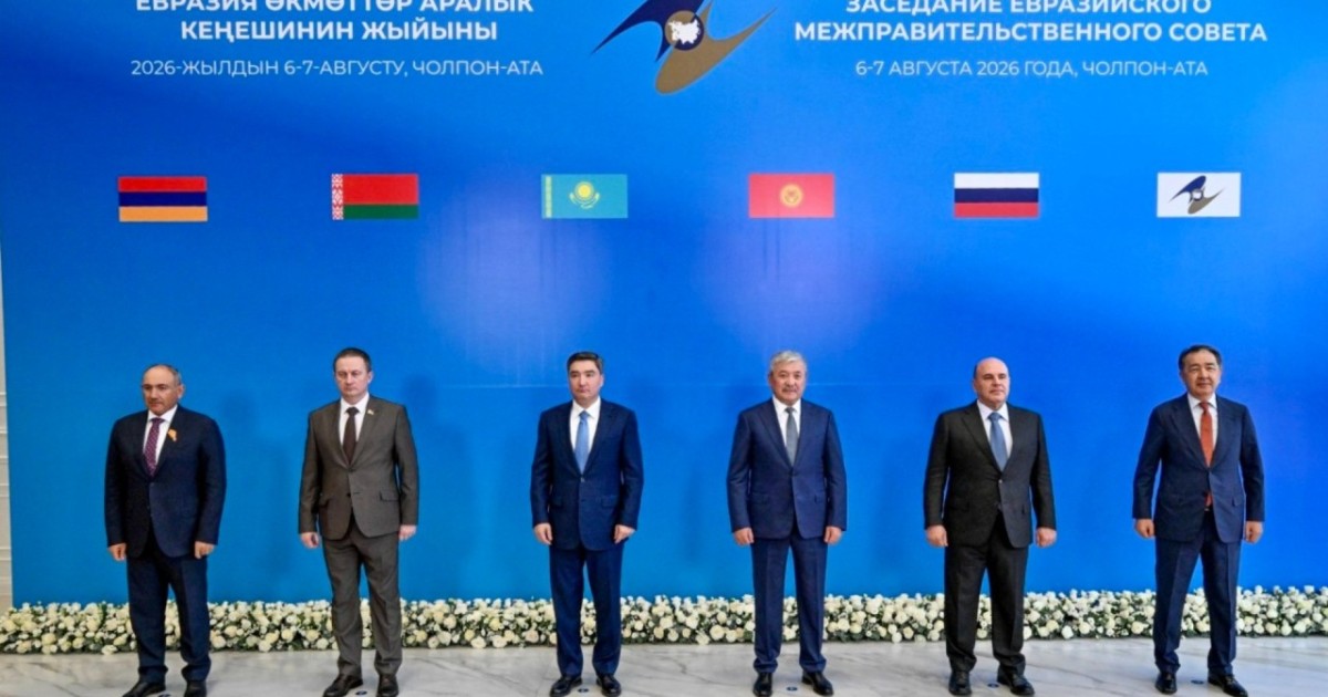 Олжас Бектенов Еуразиялық үкіметаралық кеңестің шағын құрамдағы отырысына қатысты