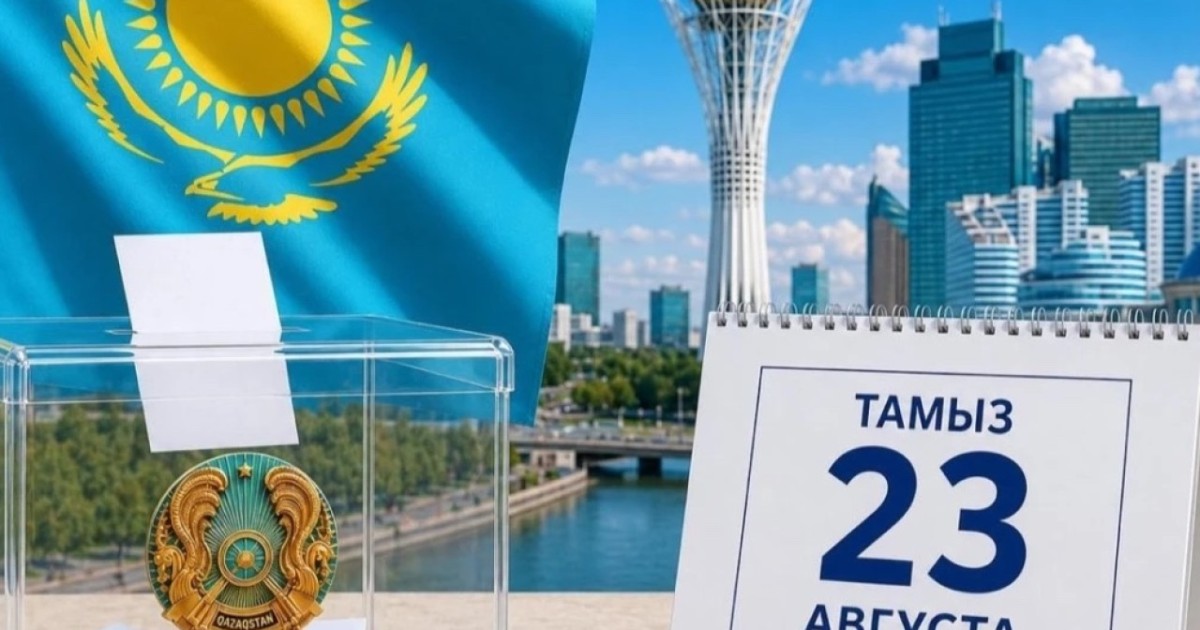 Шетелдік инвесторлар Құрылтай сайлауын саяси жүйені жаңғыртудың маңызды қадамы деп бағалады