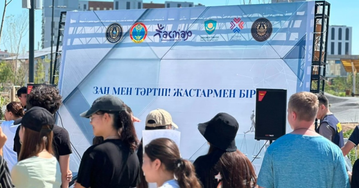 Астанада киберқауіпсіздік жайлы «Құқық қаласы» квесті өтті