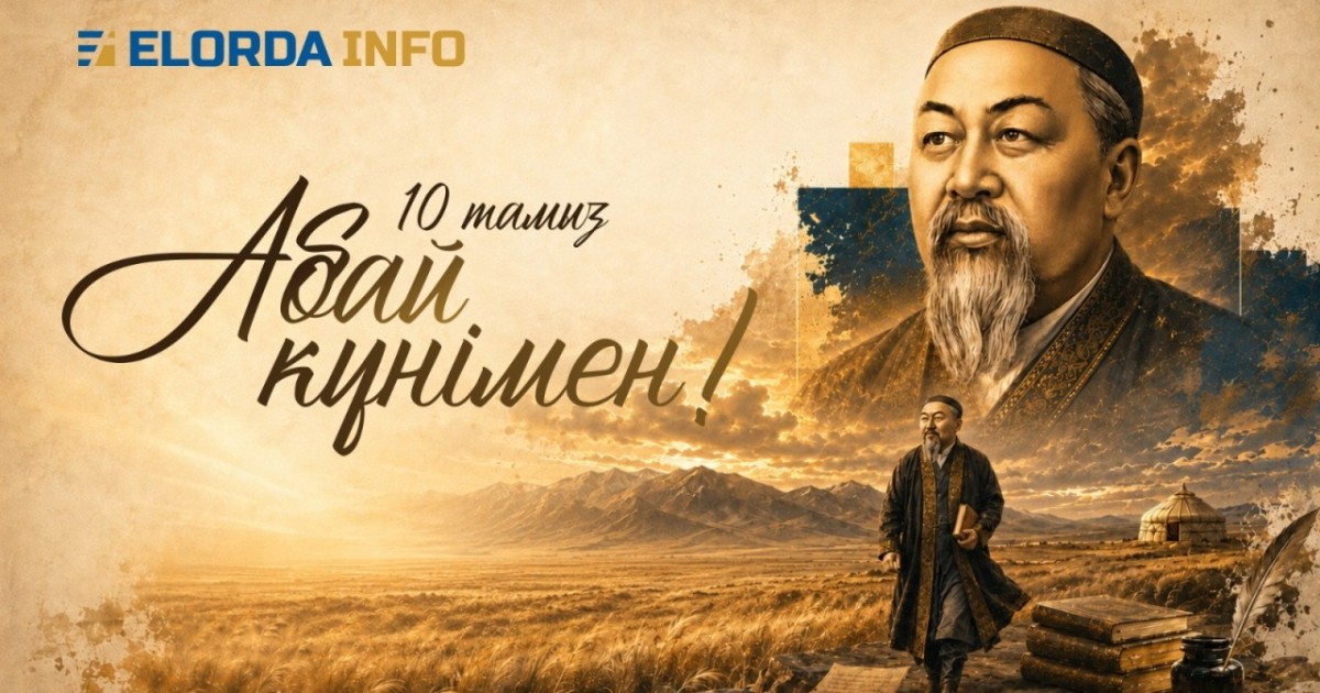 Астанадан басталған #АбайМұрасы видеочелленджі өңірлерге жол тартты