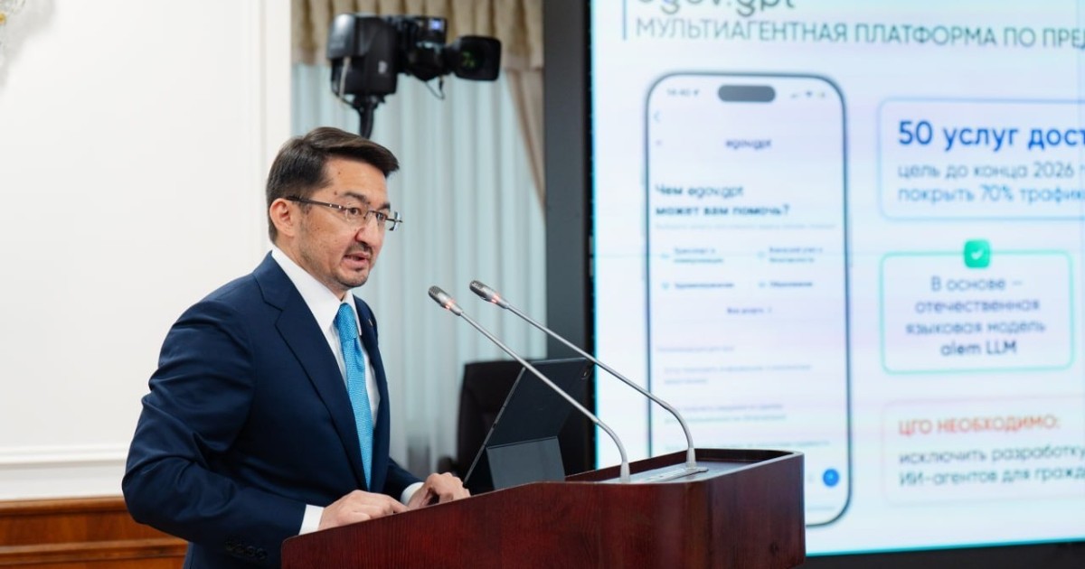 Жаслан Мәдиев: Барлық мемлекеттік органдар QazTech платформасымен жұмыс істейді