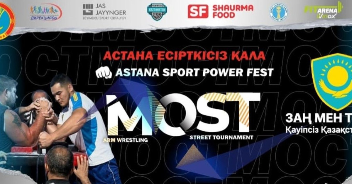 Астанада ASTANA SPORT POWER FEST жобасының екінші маусымы басталады