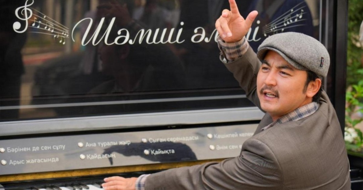Астанада Шәмші Қалдаяқовтың әндеріне арналған ерекше перформанс өтті