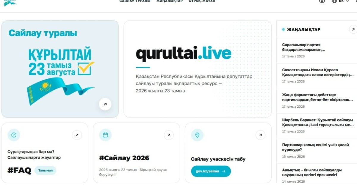«Құрылтай LIVE» платформасы: Сайлау туралы барлық ақпарат бір сайтта