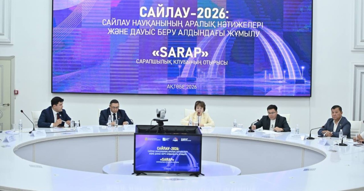 Sarap сарапшылары сайлау науқанының аралық қорытындыларын талқылады