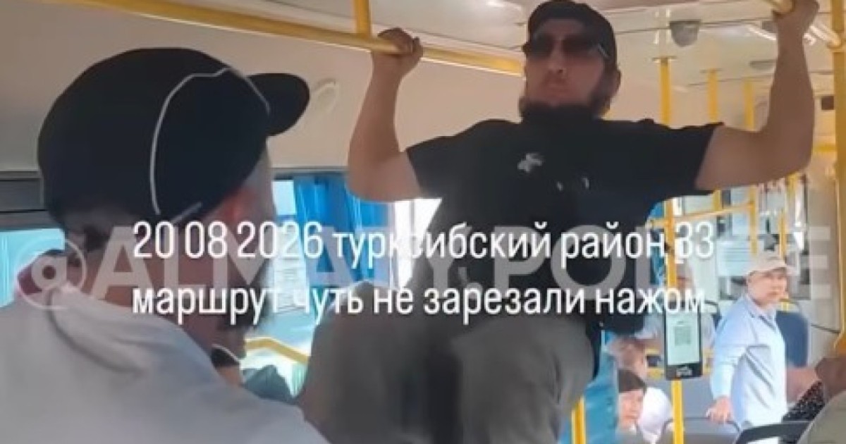 Алматы автобусындағы төбелеске қатысты қылмыстық іс қозғалды