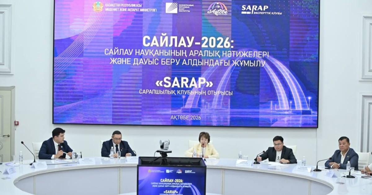 Сайлаушылардың көңіл күйі қандай? «SARAP» сарапшылары аралық қорытындыны талқылады