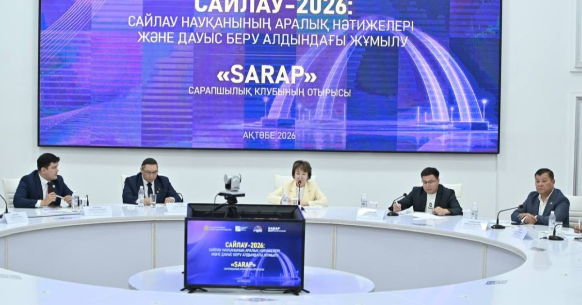 Sarap сарапшылары сайлау науқанының аралық қорытындыларын талқылады