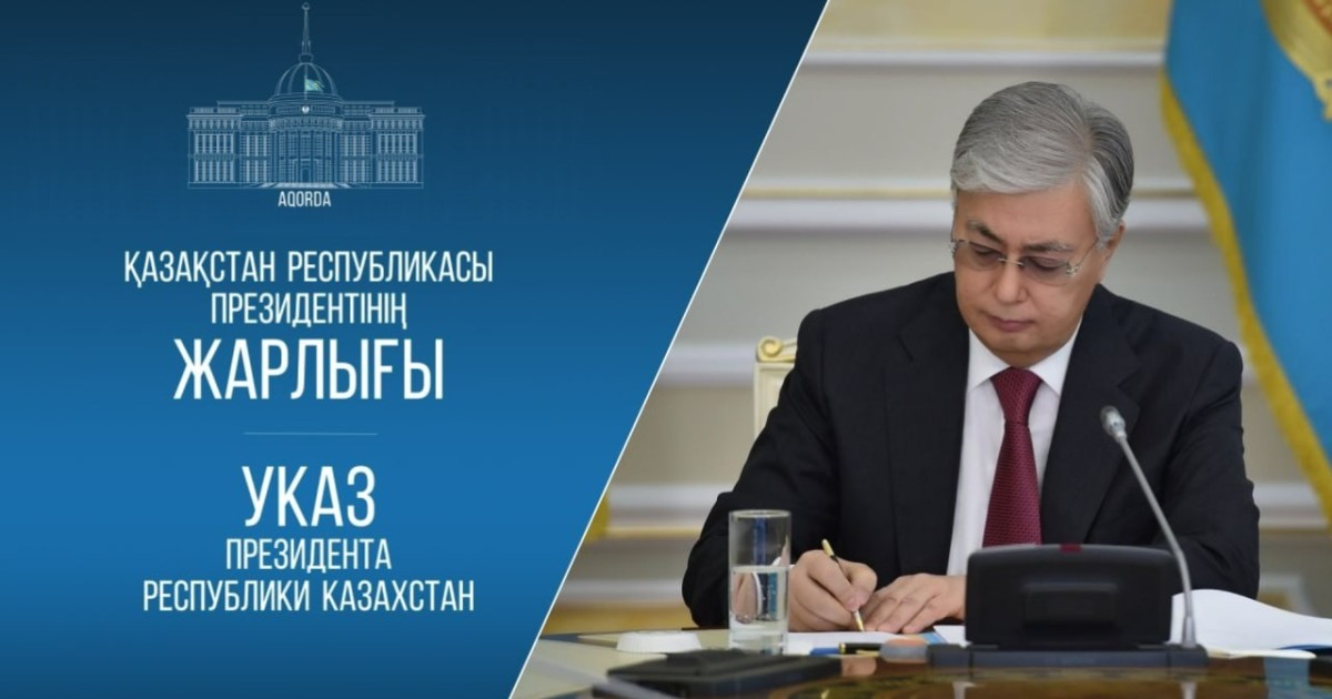 Қазақстанның Солтүстік Македониядағы елшісі лауазымынан босатылды