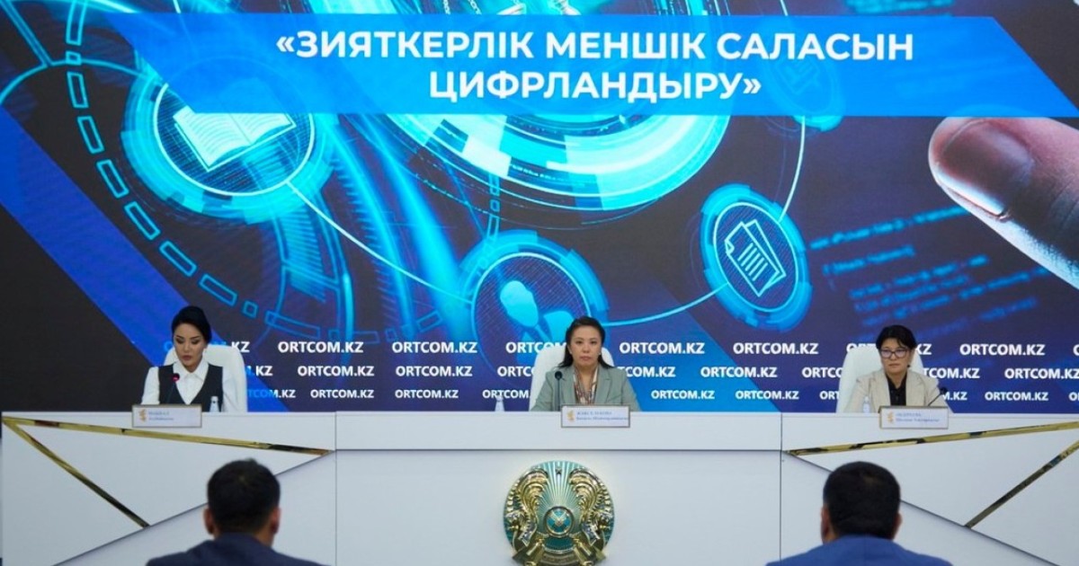 Зияткерлік меншік саласында Бірыңғай цифрлық платформа іске қосылды