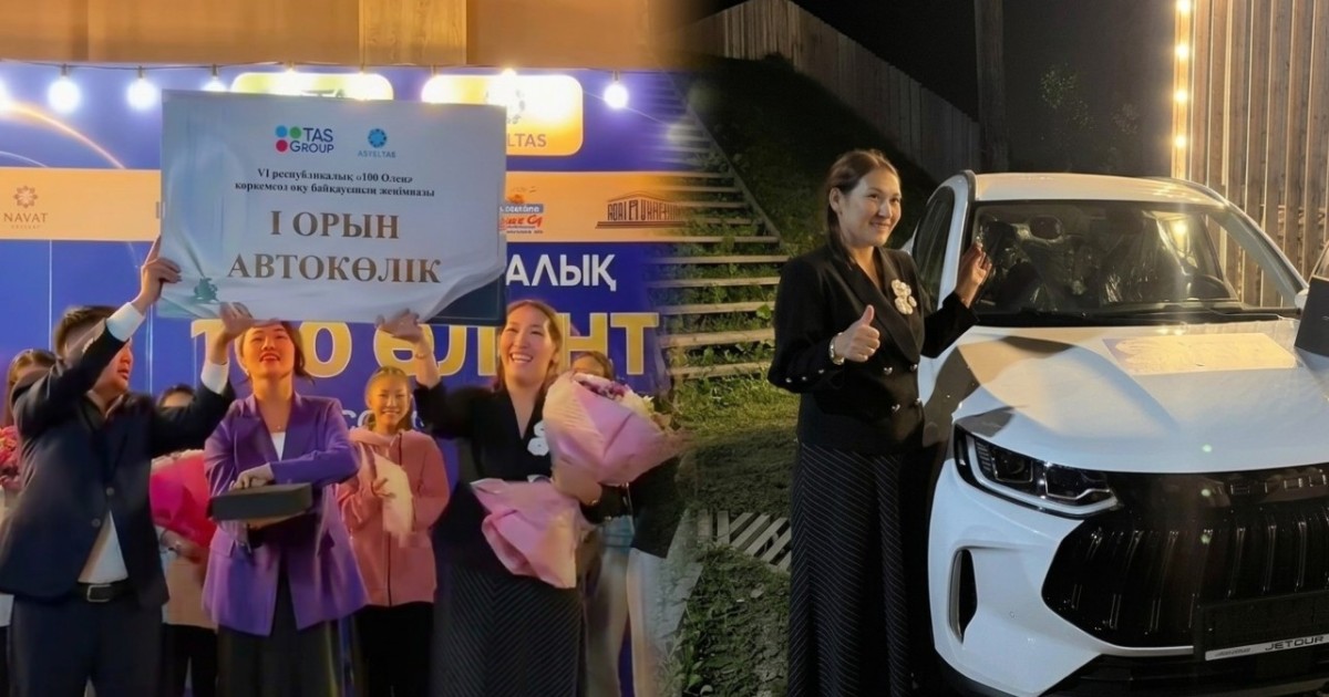 100 күнде 100 өлең жаттаған астаналық мектеп директоры автокөлік жеңіп алды