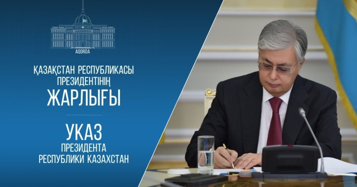 Мемлекет басшысының Жарлығымен Ғизат Нұрдәулетов ҚР Қауіпсіздік Кеңесінің Хатшысы лауазымынан босатылды