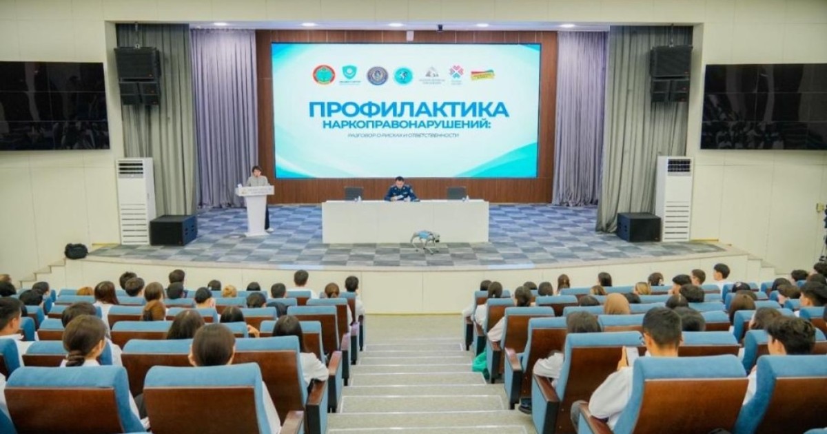 Астанада жастарға «жеңіл ақша» мен есірткі қылмысының қаупі түсіндірілді