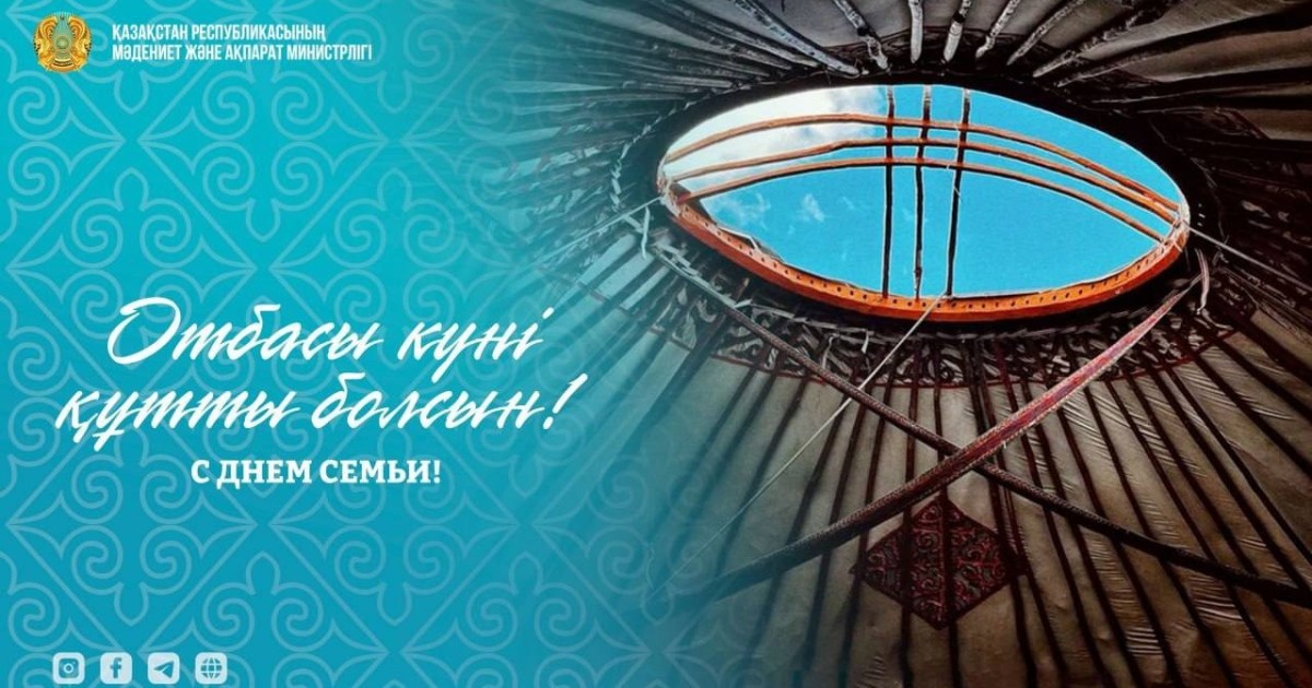 Отбасы саясаты: елімізде 6 мыңға жуық отбасы әлеуметтік сүйемелдеуге алынды