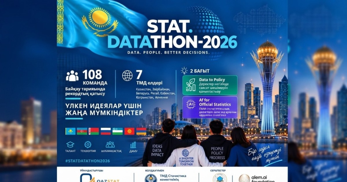 STAT.DATATHON-2026: байқауға жеті елден 108 команда қатысады