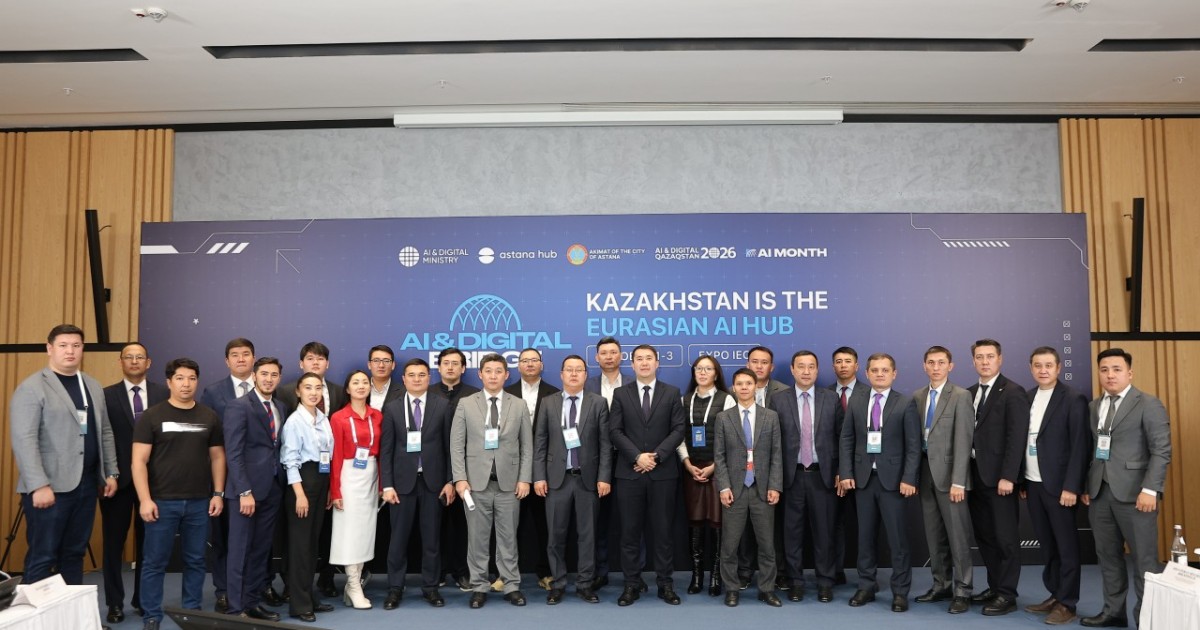 AI & Digital Bridge 2026: Өңірлердегі IT-таланттарға жаңа мүмкіндіктер талқыланды