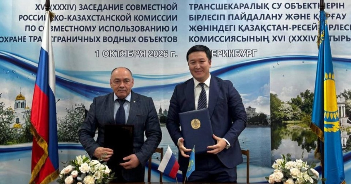 Қазақстан мен Ресей трансшекаралық су нысандарын бірлесіп пайдалану мәселелерін талқылады
