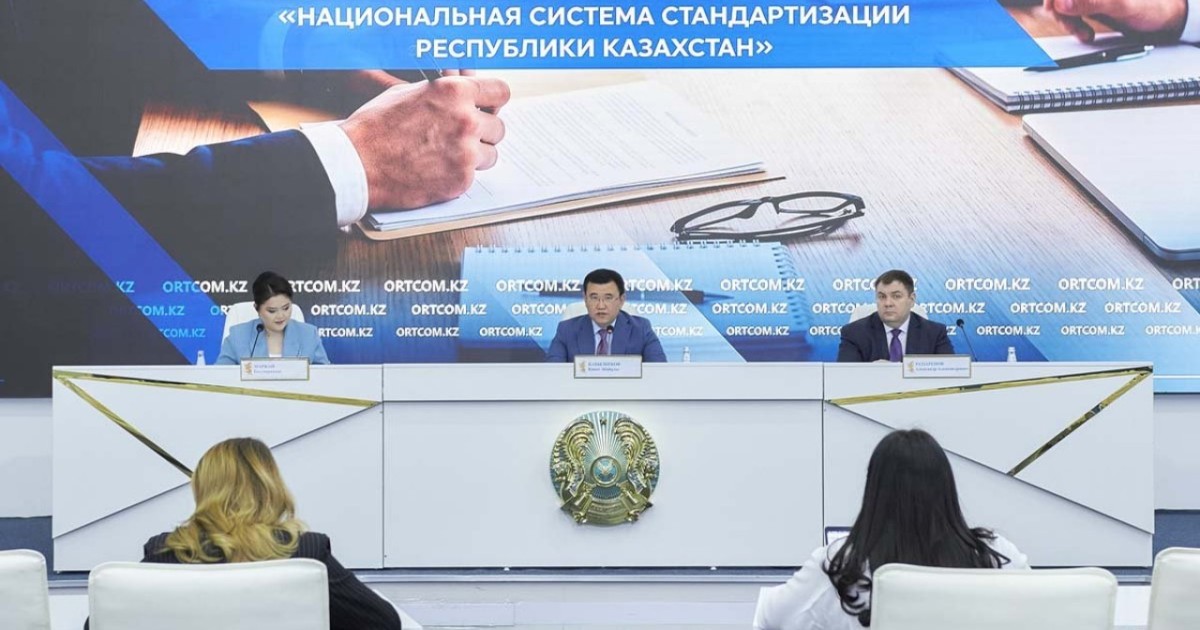 Жасанды интеллект пен экология салаларында жаңа стандарттар енгізіледі