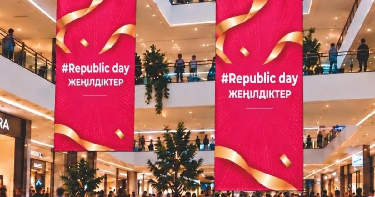 Республика күніне жеңілдіктер: Republic Day және Bereke Fest акциялары басталды