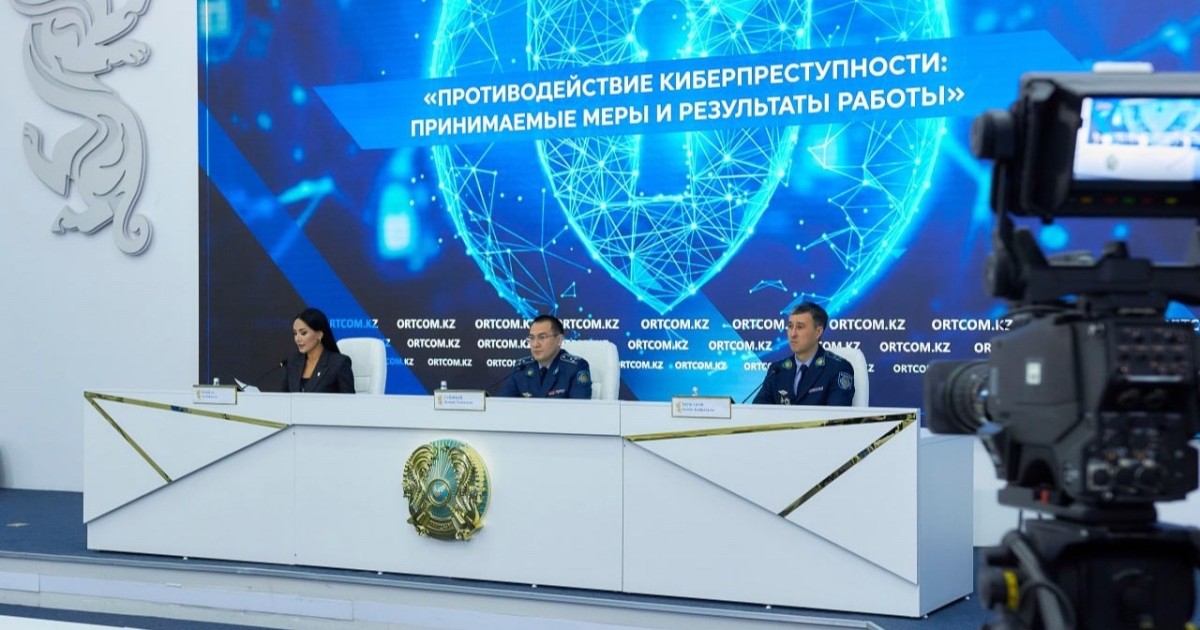 Антифрод-орталық арқылы 5,5 млрд теңге бұғатталды