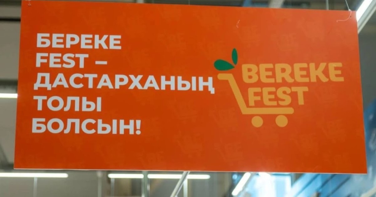 649 сауда нысанындағы мерекелік жеңілдіктер бүгін аяқталады