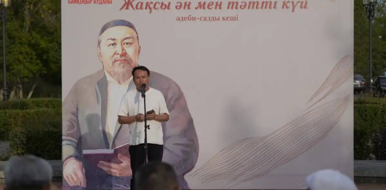 Астанада «Жақсы ән мен тәтті күй» атты поэзиялық кеш өтті