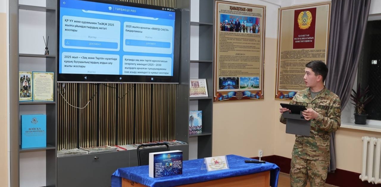 Тәрбиеші PRO мобильді қосымшасы іске қосылды