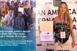 Қазақстандық деректі фильм Нью-Йорк фестивалінде жүлделі болды