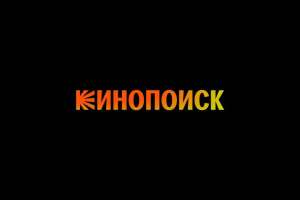 Отандық фильмдерді енді «Кинопоиск» платформасынан көруге болады