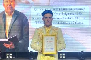 Ұландық Абай мұрасын насихаттауға арналған байқауда жүлдегер атанды