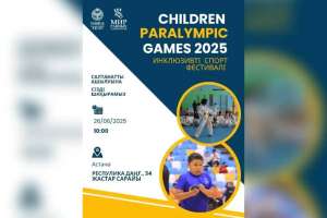 «Children Paralympic Games 2025»: Елордада балаларға арналған инклюзивті спорттық фестиваль басталды