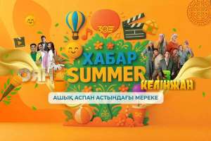«Хабар Summer»: Астанада «Хабар» агенттігінің 30 жылдығына арналған ерекше фестиваль өтті