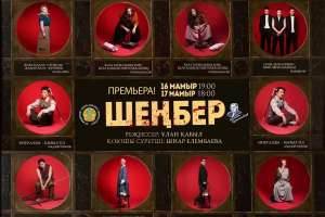 QALLEKI  театр лабораториясы «Шеңбер» қойылымының премьерасын ұсынады