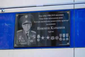 Елордада соғыс ардагері Нәжікен Қапышевқа ескерткіш тақта орнатылды