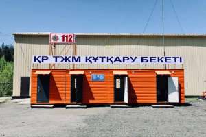 Медеуде бақылау-құтқару бекеті тәулік бойы жұмыс істей бастады