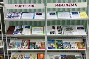 Елордалық кітапханаларда жұмысшы мамандықтарға арналған көрмелер ашылды