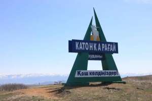 Катонқарағайда жұмыс күні неге бір сағатқа ерте басталады