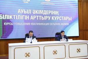 Елордада ауыл  әкімдері  біліктілігін арттырып жатыр