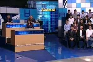 Интеллектуалдар алаңы: «Азамат» бағдарламасы көрерменмен қайта қауышады