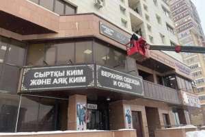 Былтыр елордада 6 700-ден астам жарнамалық маңдайша алынып тасталды