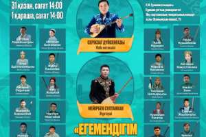 Елордада  республикалық оқушылар айтысы өтеді