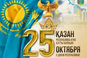 Жеңіс Қасымбек: Бұл мейрам үлкен бастамаларға серпін береді