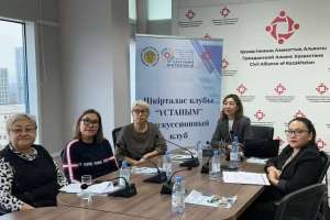 Астанада азаматтық қоғамды дамытуға арналған конференция өтті